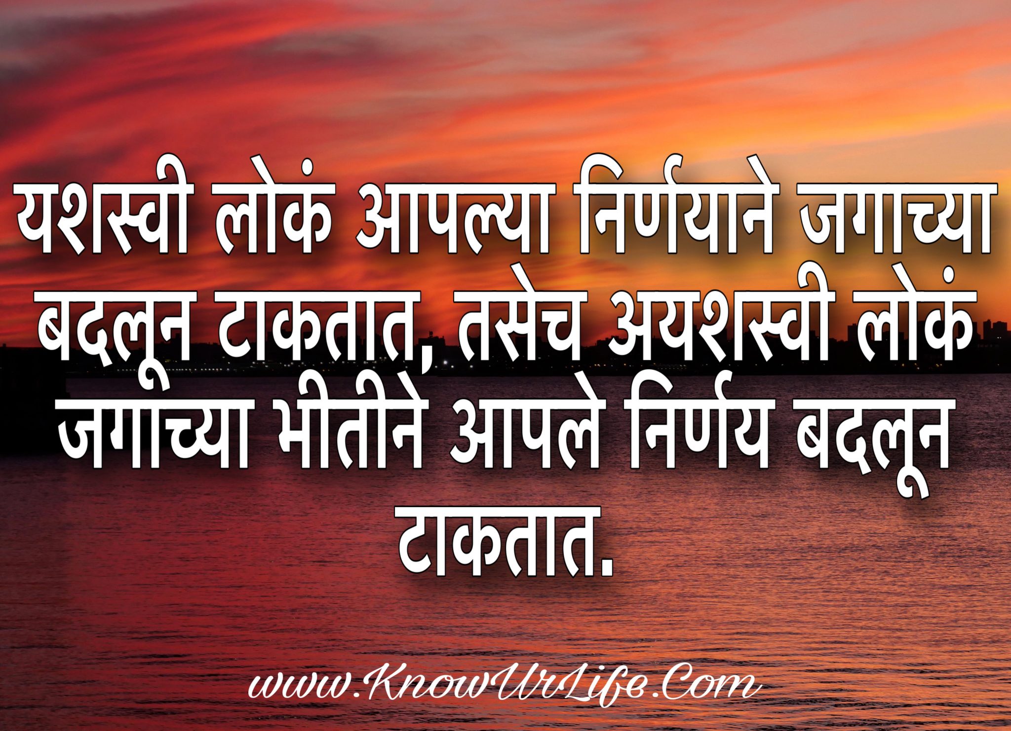 top-motivational-quotes-in-marathi-2020