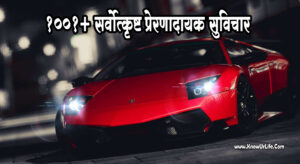 quotes in marathi with images